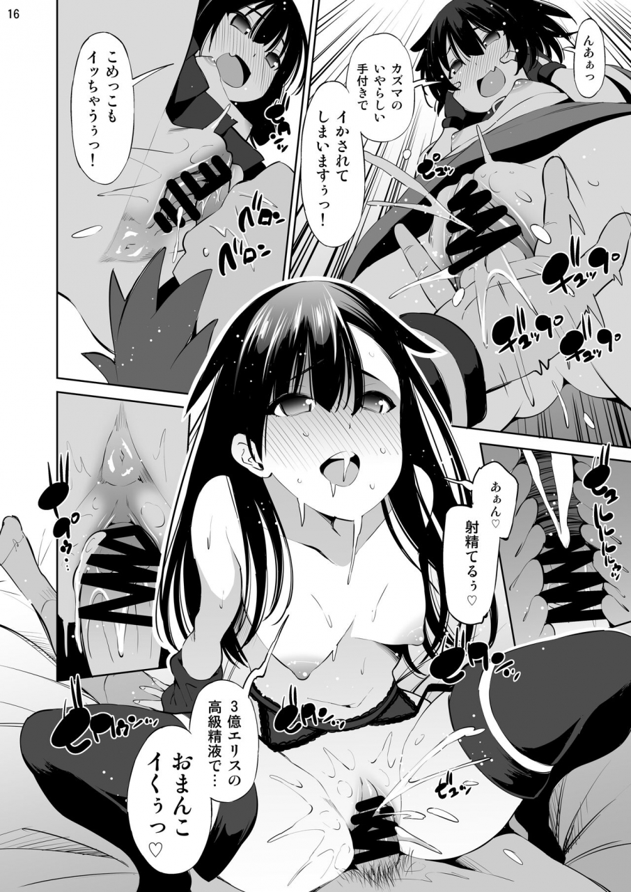 matsuge-antenna-maihara-matsuge-kono-iyarashii-shimai-ni-saimin-o-kono-subarashii-sekai-ni-syukufuku-o-digital