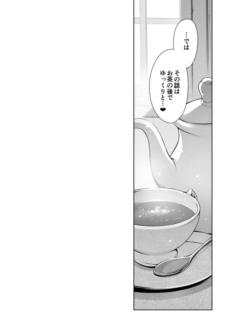 mesu-gorilla-tuna-empire-uchi-no-maid-digital