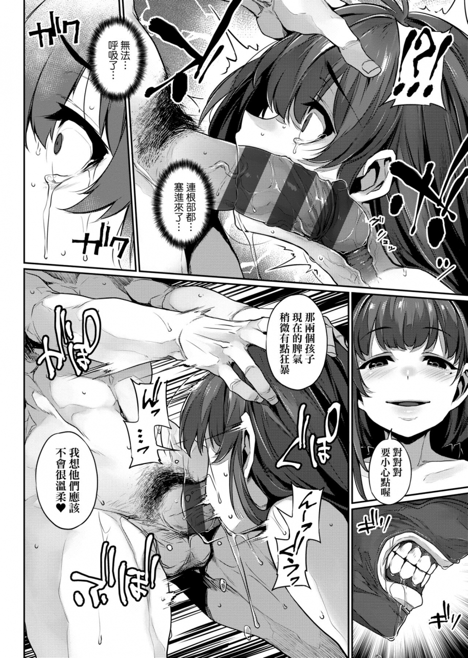 mitsuba-minoru-waiyoku-chinese