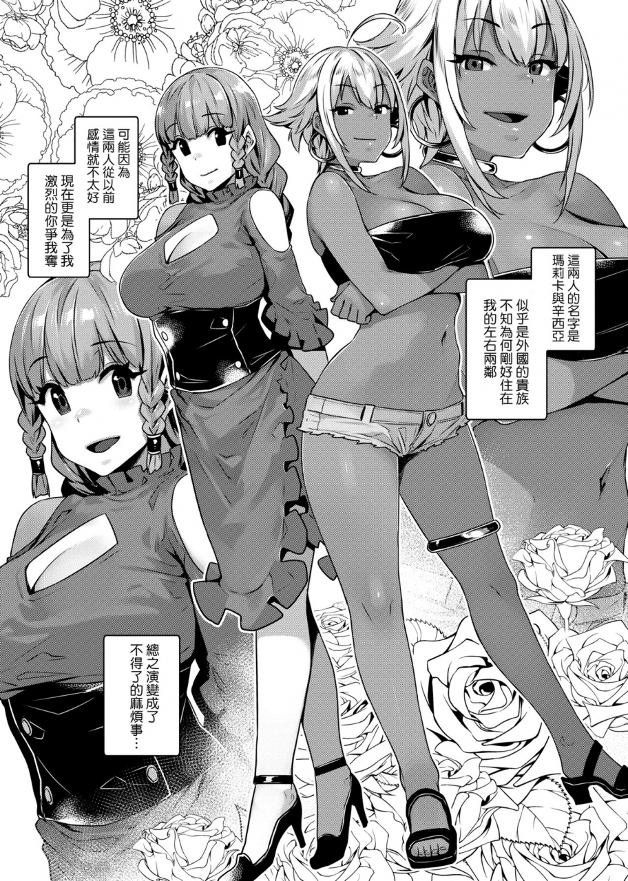 mitsuba-minoru-waiyoku-chinese