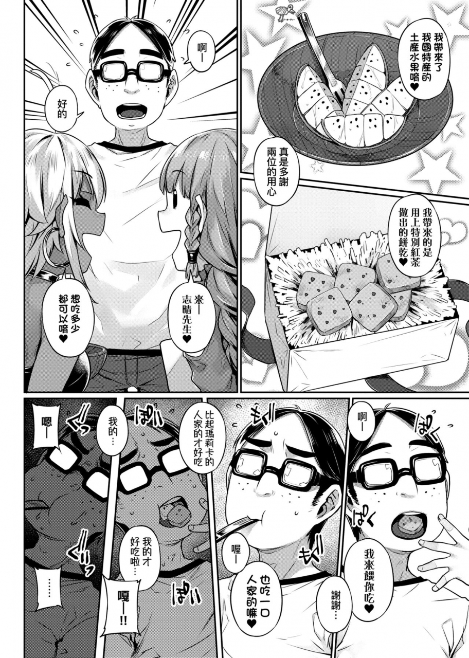 mitsuba-minoru-waiyoku-chinese