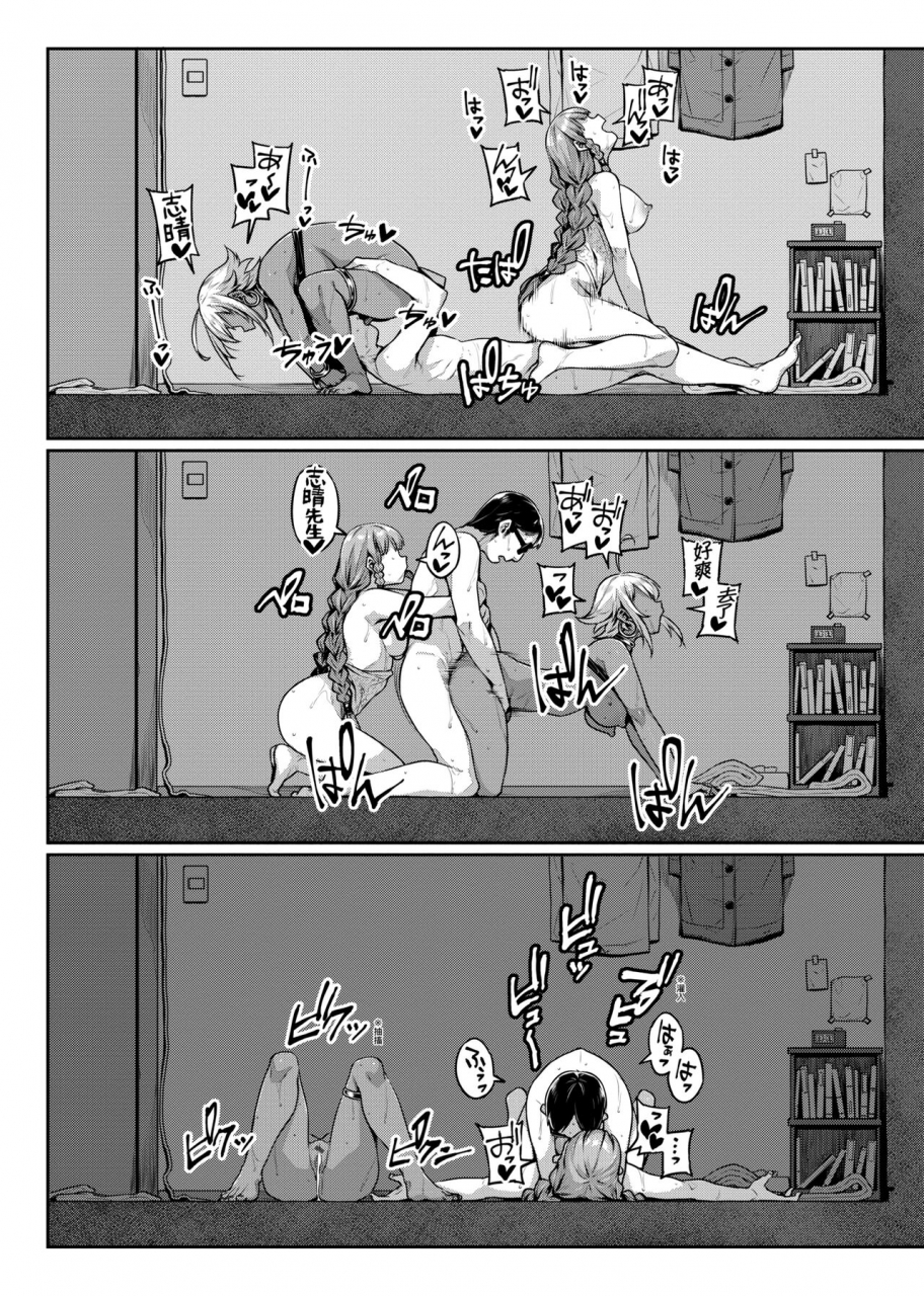 mitsuba-minoru-waiyoku-chinese