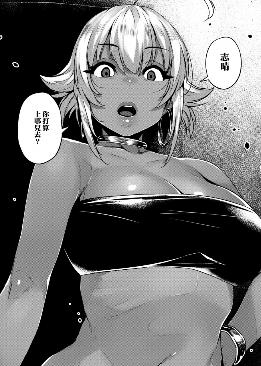 mitsuba-minoru-waiyoku-chinese