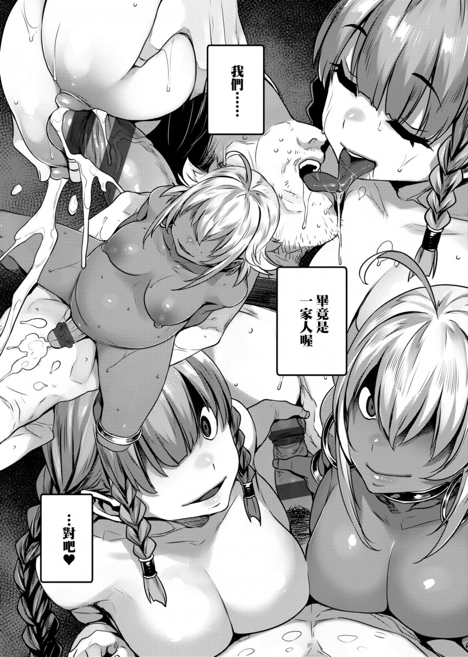 mitsuba-minoru-waiyoku-chinese