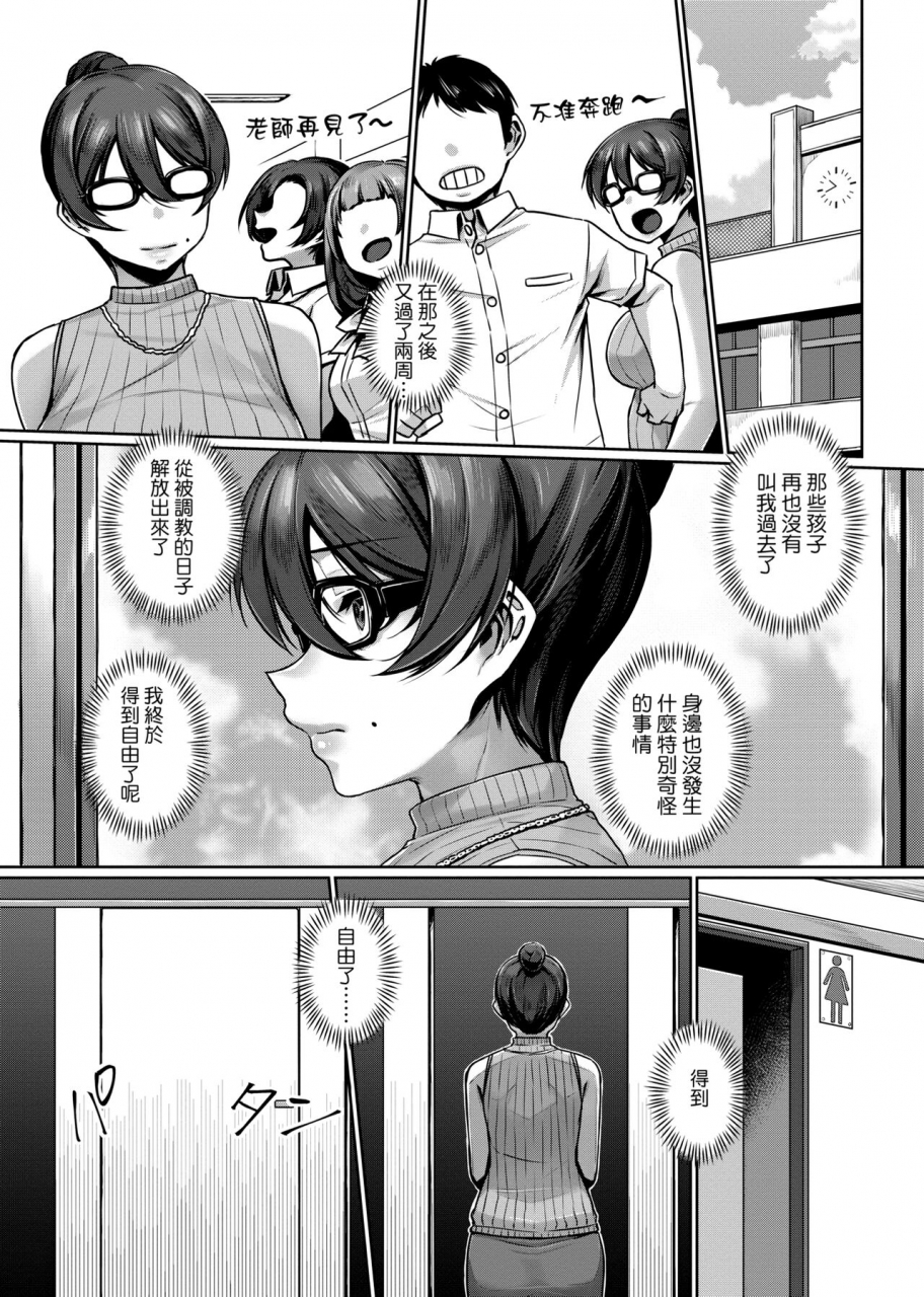 mitsuba-minoru-waiyoku-chinese