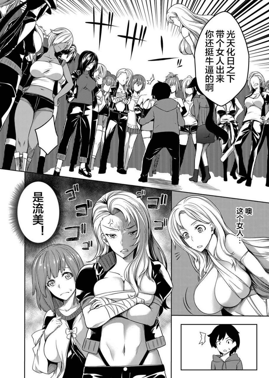 momiyama-kyonyuu-81-nin-o-shiawase-ni-shinai-to-soku-shibou-ch-12-chinese