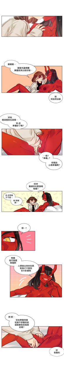 nanao-grey-devil-drop-chinese-ongoing