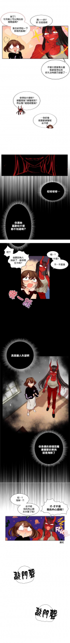 nanao-grey-devil-drop-chinese-ongoing