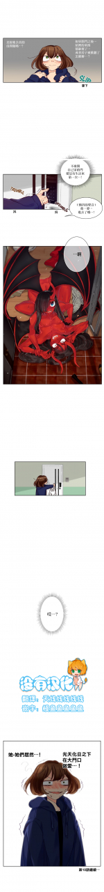 nanao-grey-devil-drop-chinese-ongoing