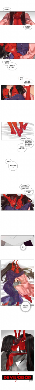 nanao-grey-devil-drop-chinese-ongoing