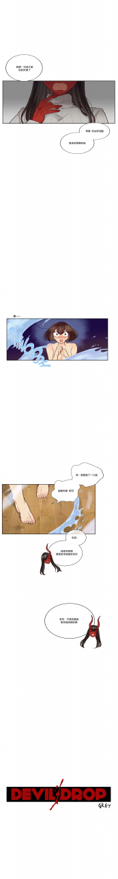 nanao-grey-devil-drop-chinese-ongoing