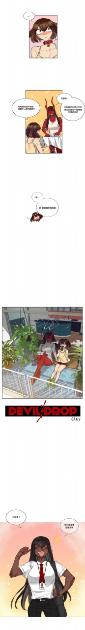 nanao-grey-devil-drop-chinese-ongoing