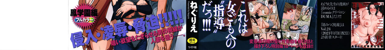 negurie-karamitsuku-shisen-2-english