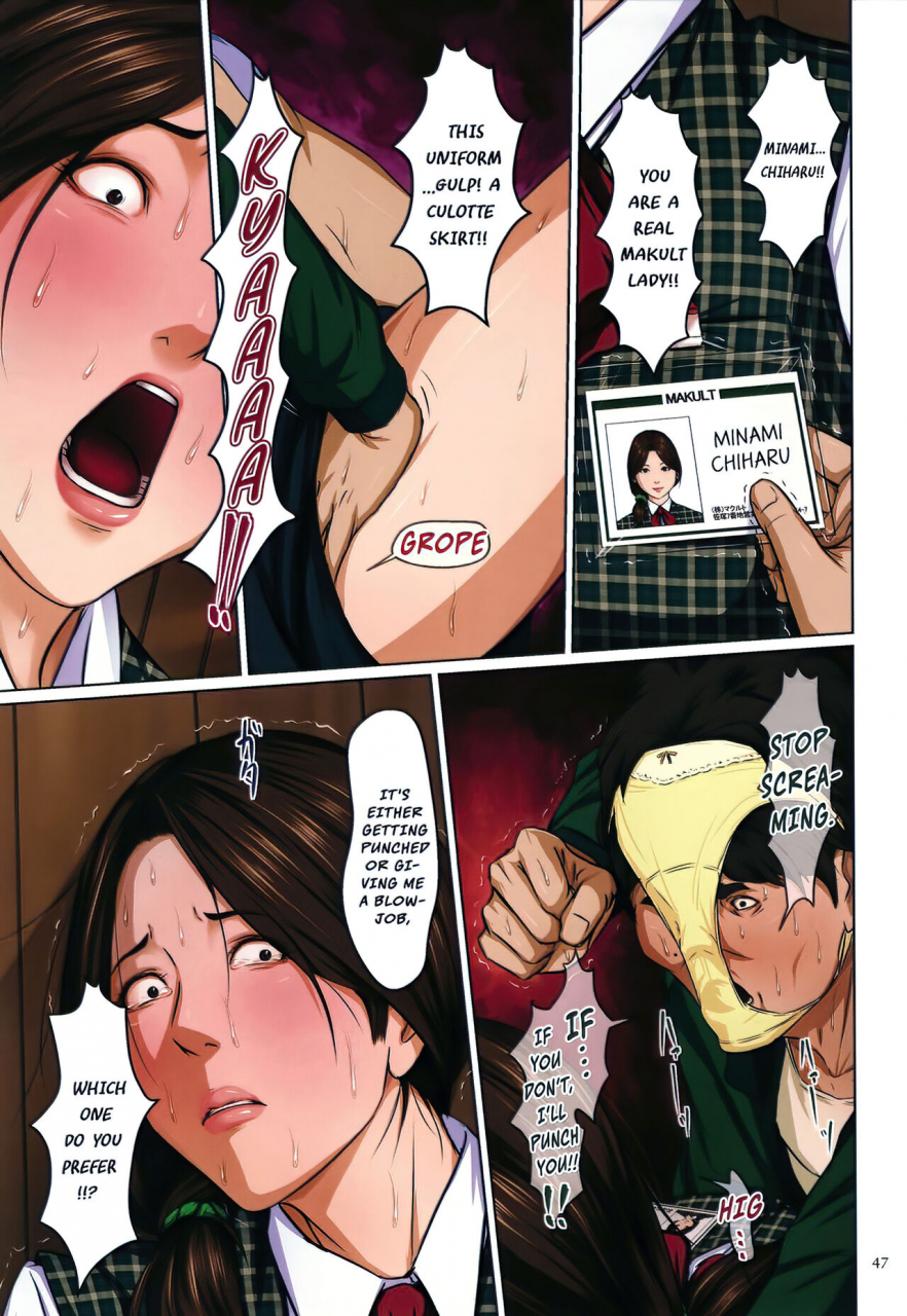 negurie-karamitsuku-shisen-2-english