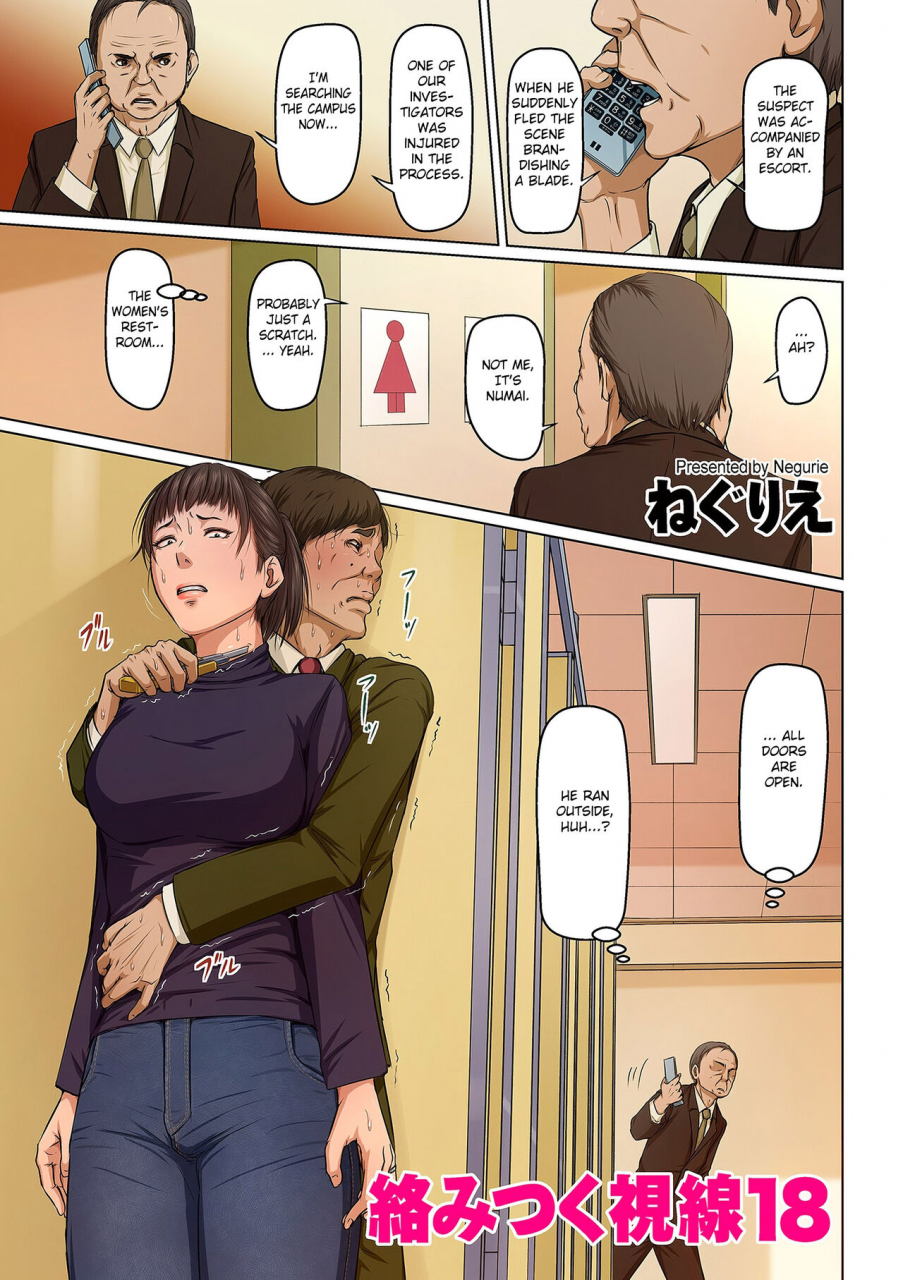 negurie-karamitsuku-shisen-2-english