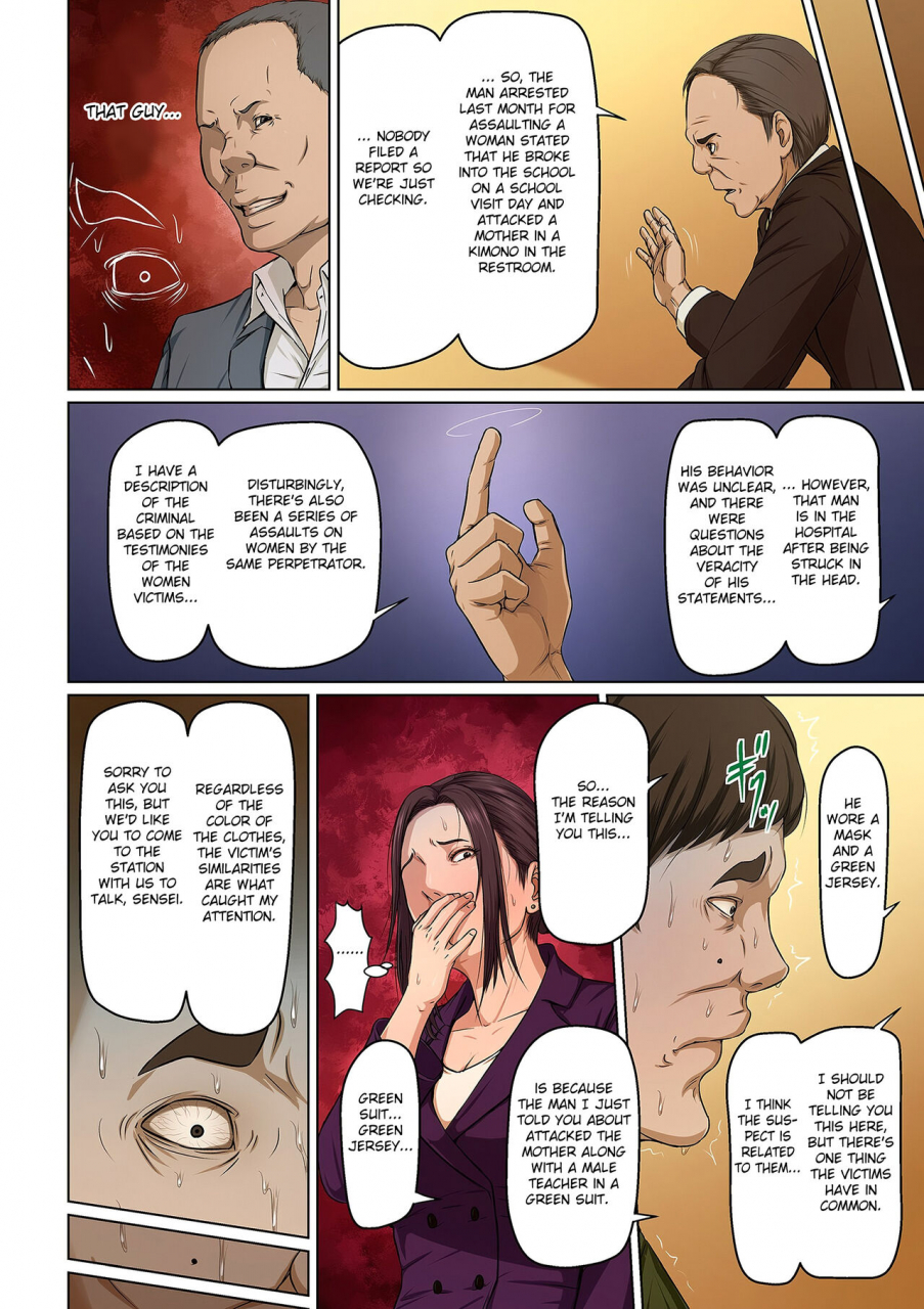 negurie-karamitsuku-shisen-2-english