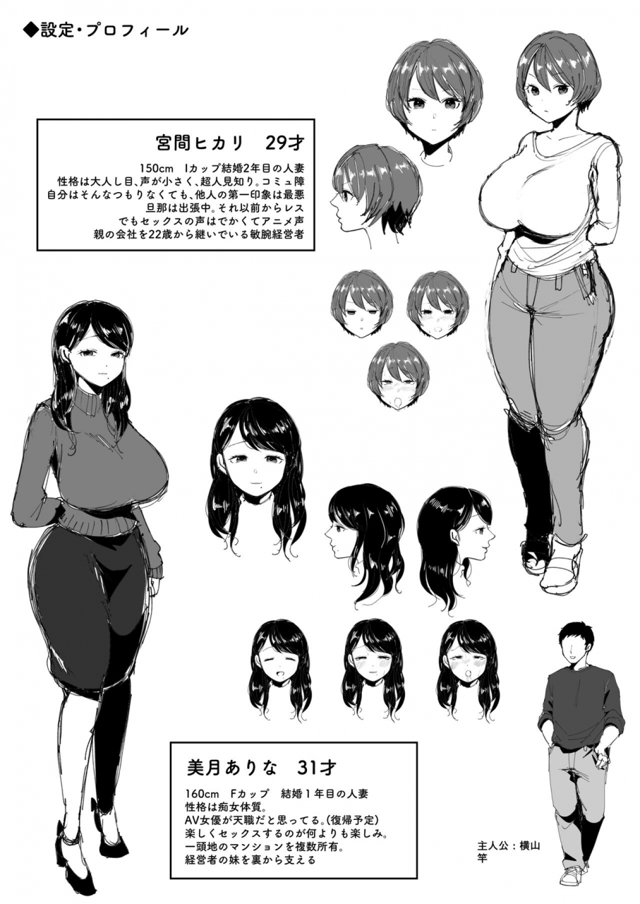 nezumi-no-haha-nezumi-nobo-shunka-kikaku-rinjin-no-mucchiri-ero-zuma-hamekurabe