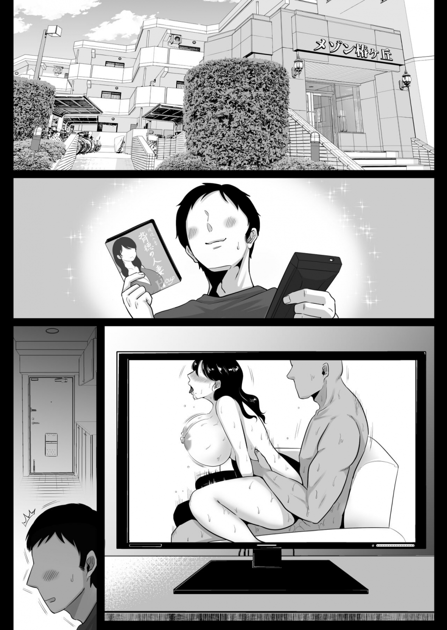 nezumi-no-haha-nezumi-nobo-shunka-kikaku-rinjin-no-mucchiri-ero-zuma-hamekurabe