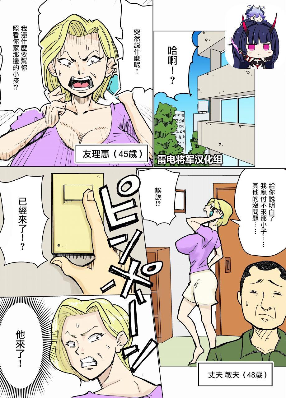 nobishiro-yurie-to-butachinese