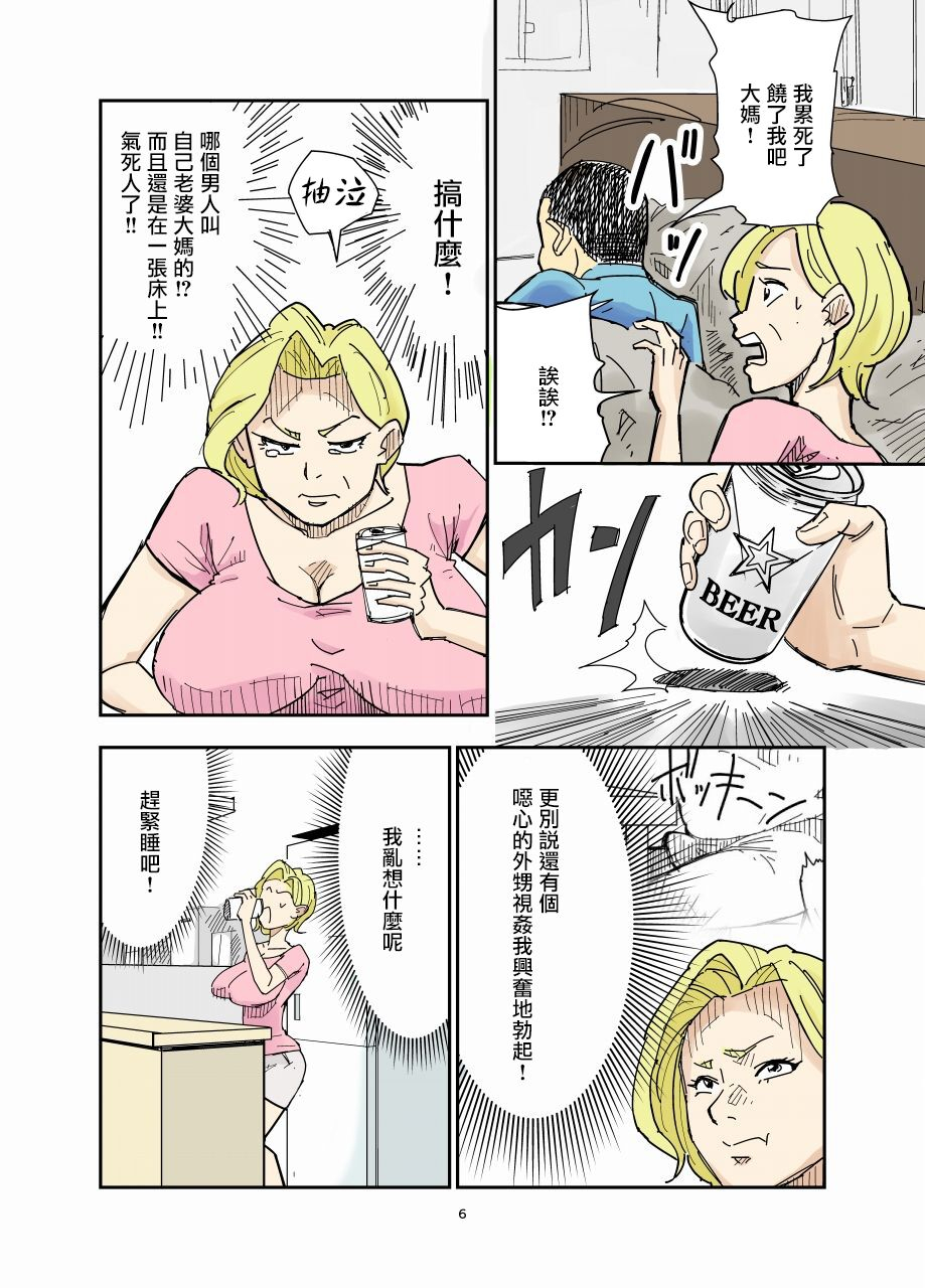 nobishiro-yurie-to-butachinese