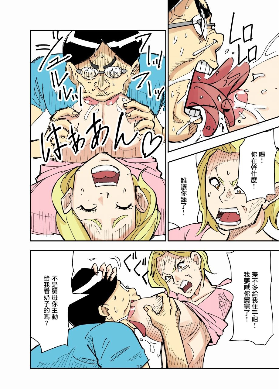 nobishiro-yurie-to-butachinese