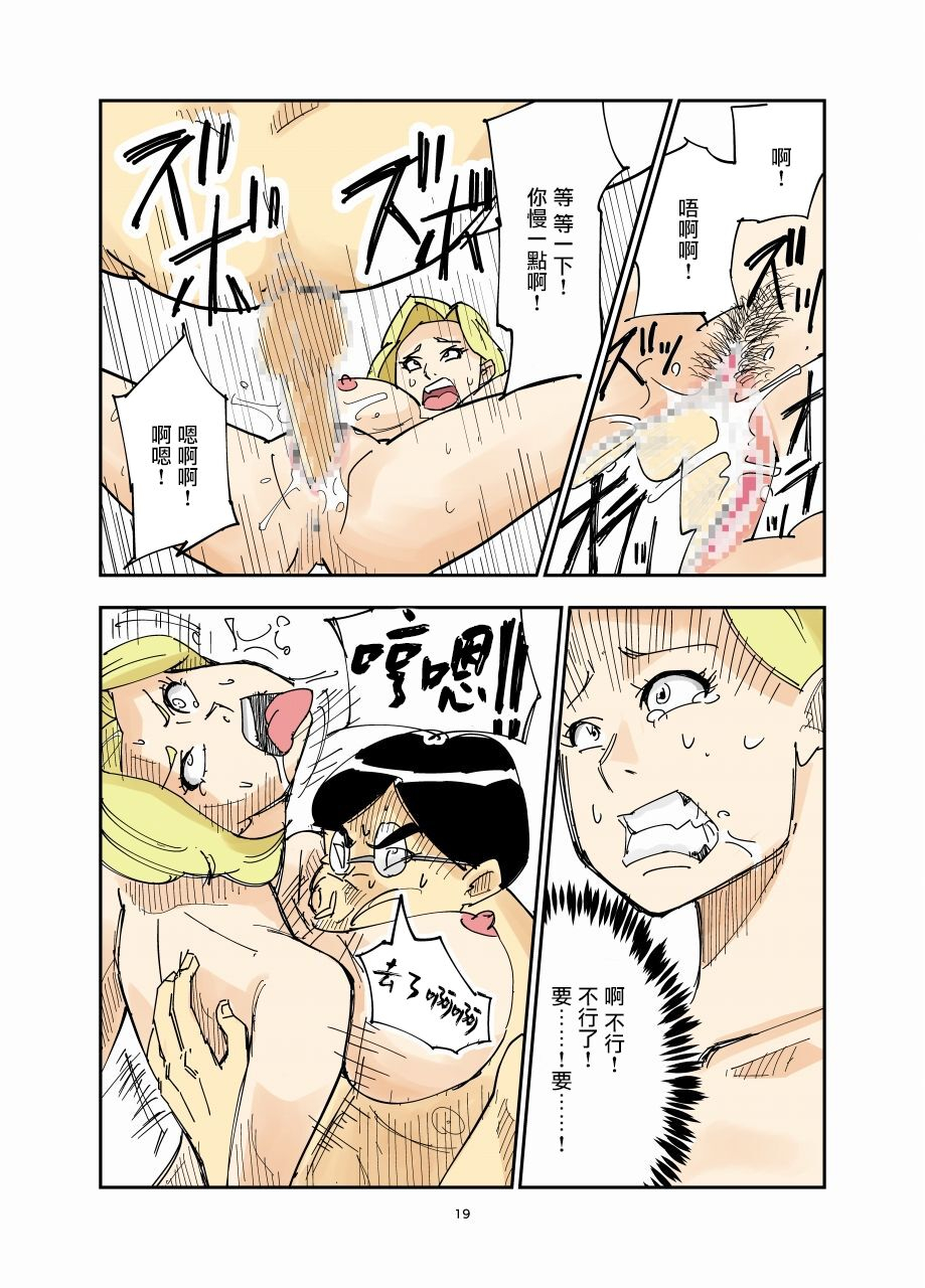 nobishiro-yurie-to-butachinese