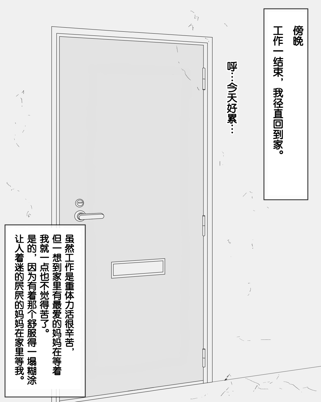 nureshidare-boshi-dain-nichijou-boku-no-onna-ni-natta-haha-chinese