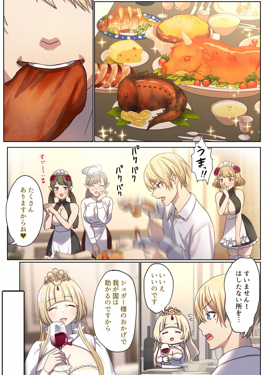 poki-no-ie-tinpoki-meguri-meguru-rinne-no-naka-de-1