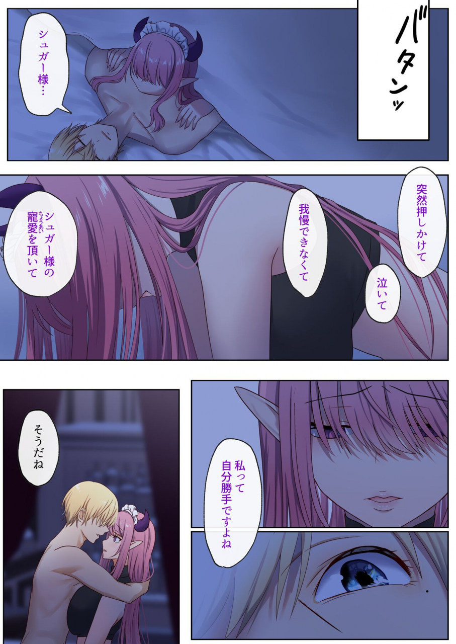 poki-no-ie-tinpoki-meguri-meguru-rinne-no-naka-de-1