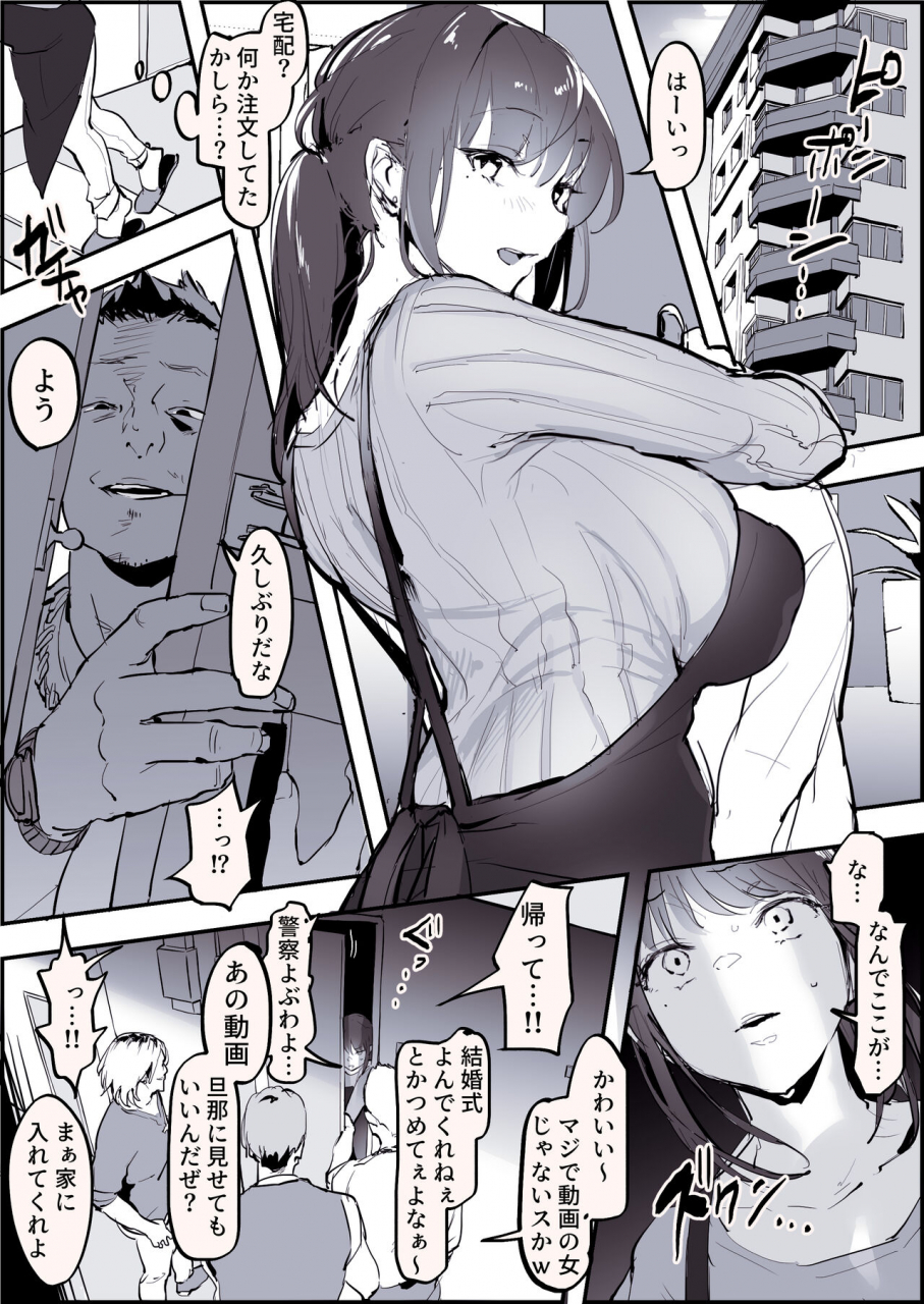 poriuretan-moto-yaricir-no-hitozuma