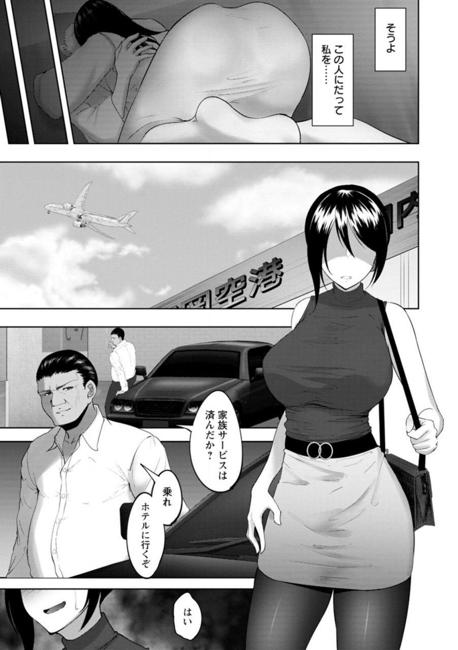 rasson-bitch-friend-netori-no-sahou-digital