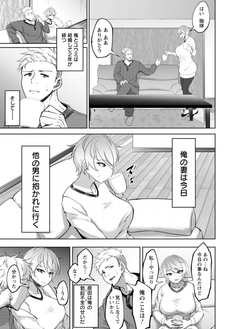 rasson-bitch-friend-netori-no-sahou-digital