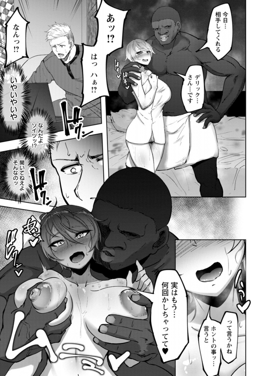 rasson-bitch-friend-netori-no-sahou-digital