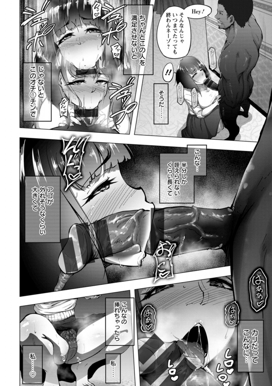 rasson-bitch-friend-netori-no-sahou-digital