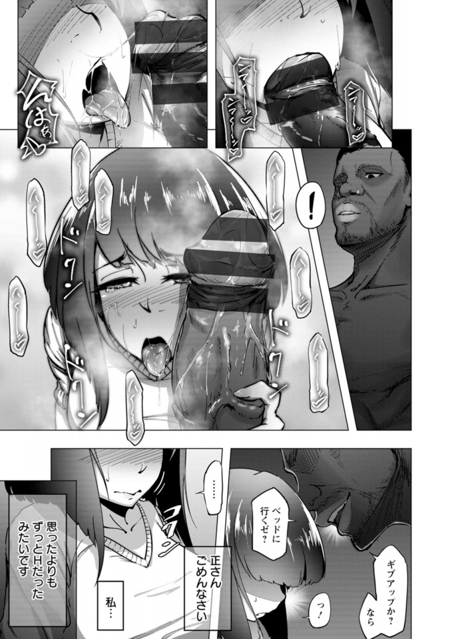 rasson-bitch-friend-netori-no-sahou-digital