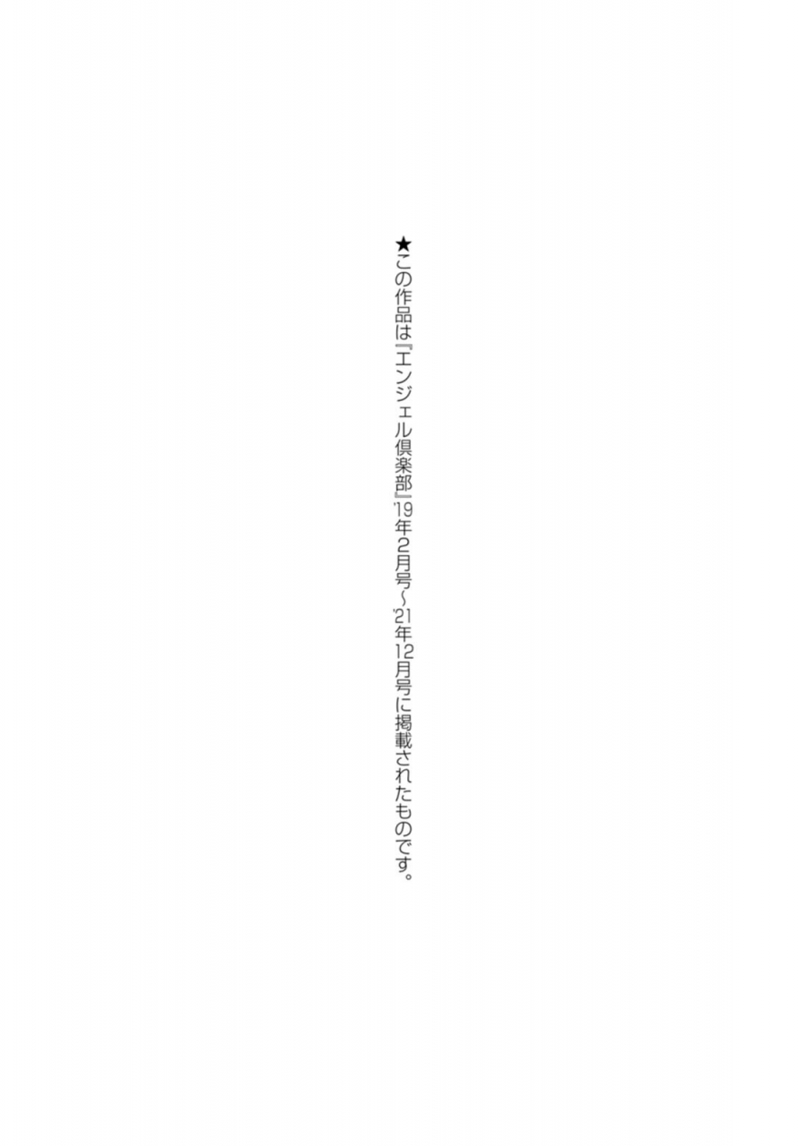 rasson-bitch-friend-netori-no-sahou-digital