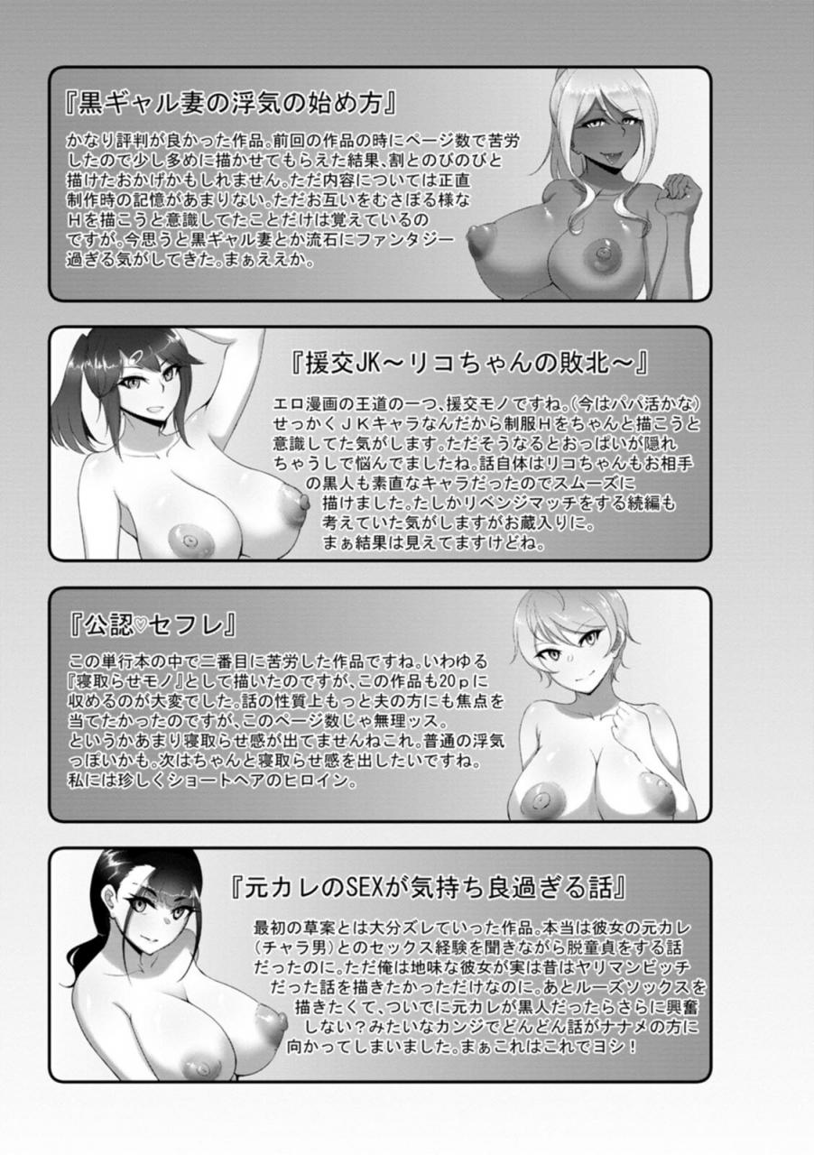 rasson-bitch-friend-netori-no-sahou-digital