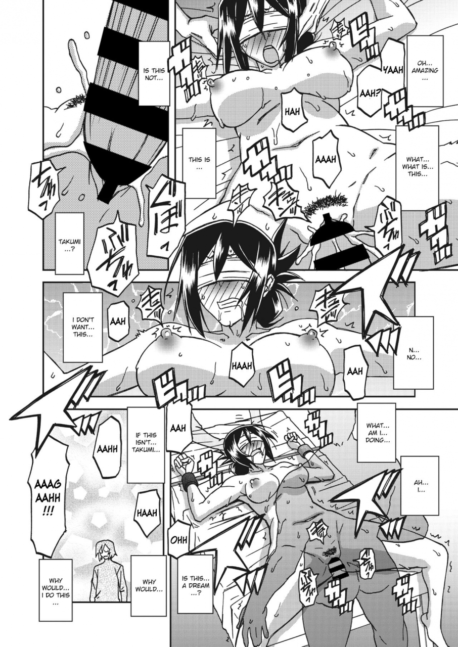 sanbun-kyoden-mizukagami-no-magnolia-magnolia-of-the-water-mirror-ch-1-7-english-digital