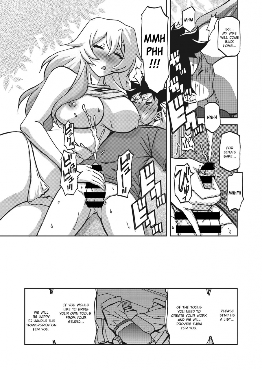 sanbun-kyoden-mizukagami-no-magnolia-magnolia-of-the-water-mirror-ch-1-7-english-digital