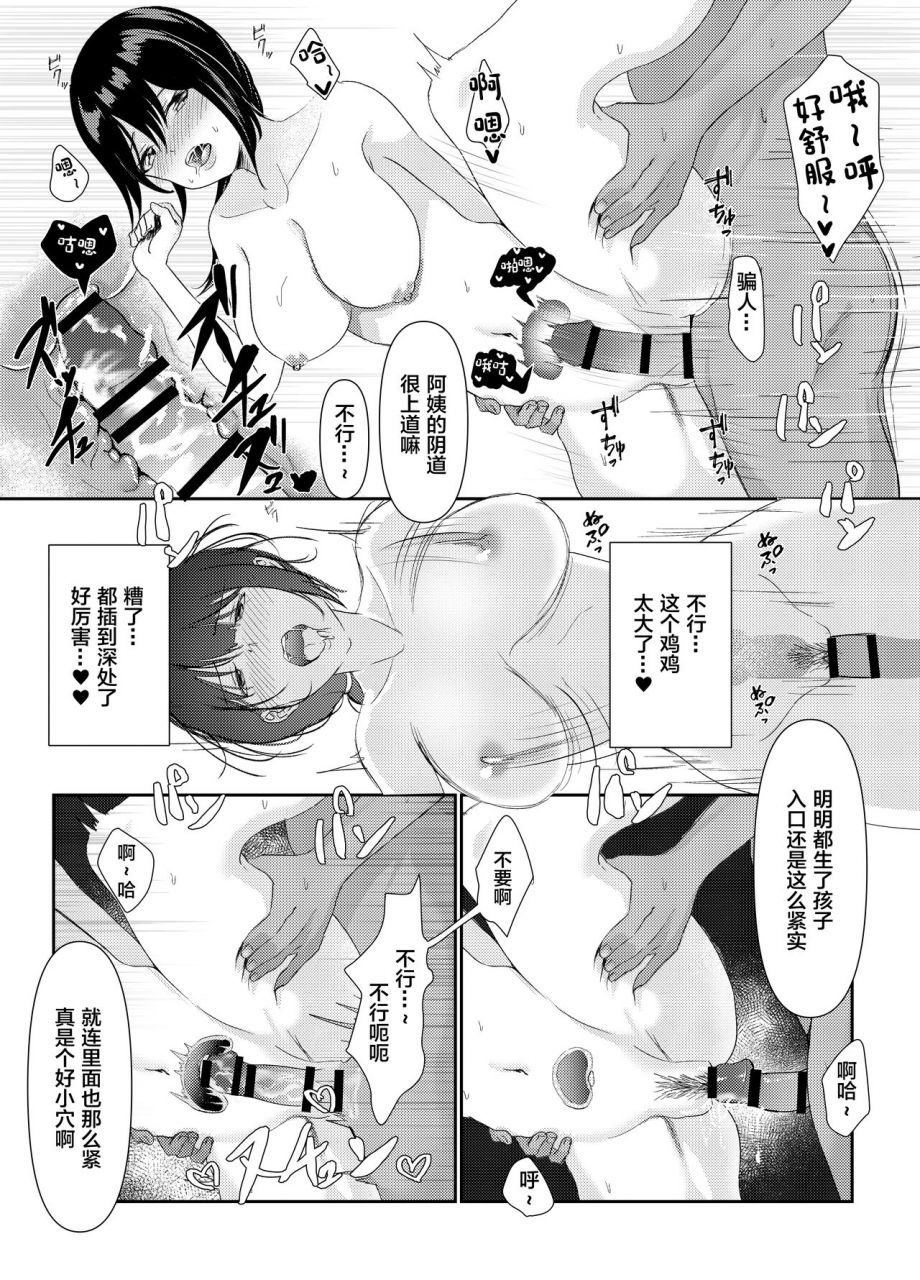 sashimi-teishoku-sashimi-hitozuma-ntr-kazoku-ryokouchinese