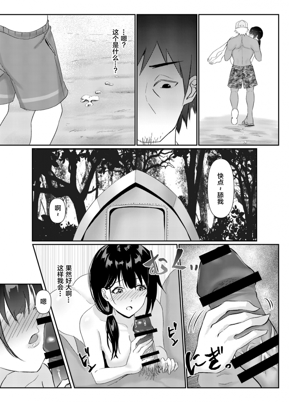 sashimi-teishoku-sashimi-hitozuma-ntr-kazoku-ryokouchinese