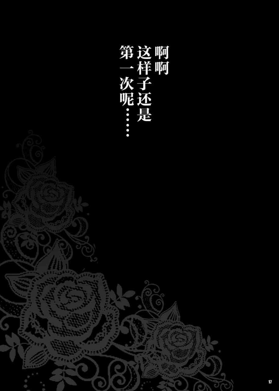 shallot-coco-yukiyanagi-yukiyanagi-no-hon-35-gogo-wa-taikutsu-na-kumiko-another-chinese-digital