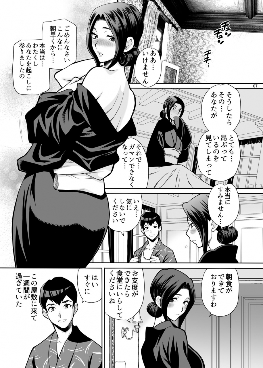 shallot-coco-yukiyanagi-yukiyanagi-no-hon-48-miboujin-souzoku-2-subete-anata-no-mono-yo-digital