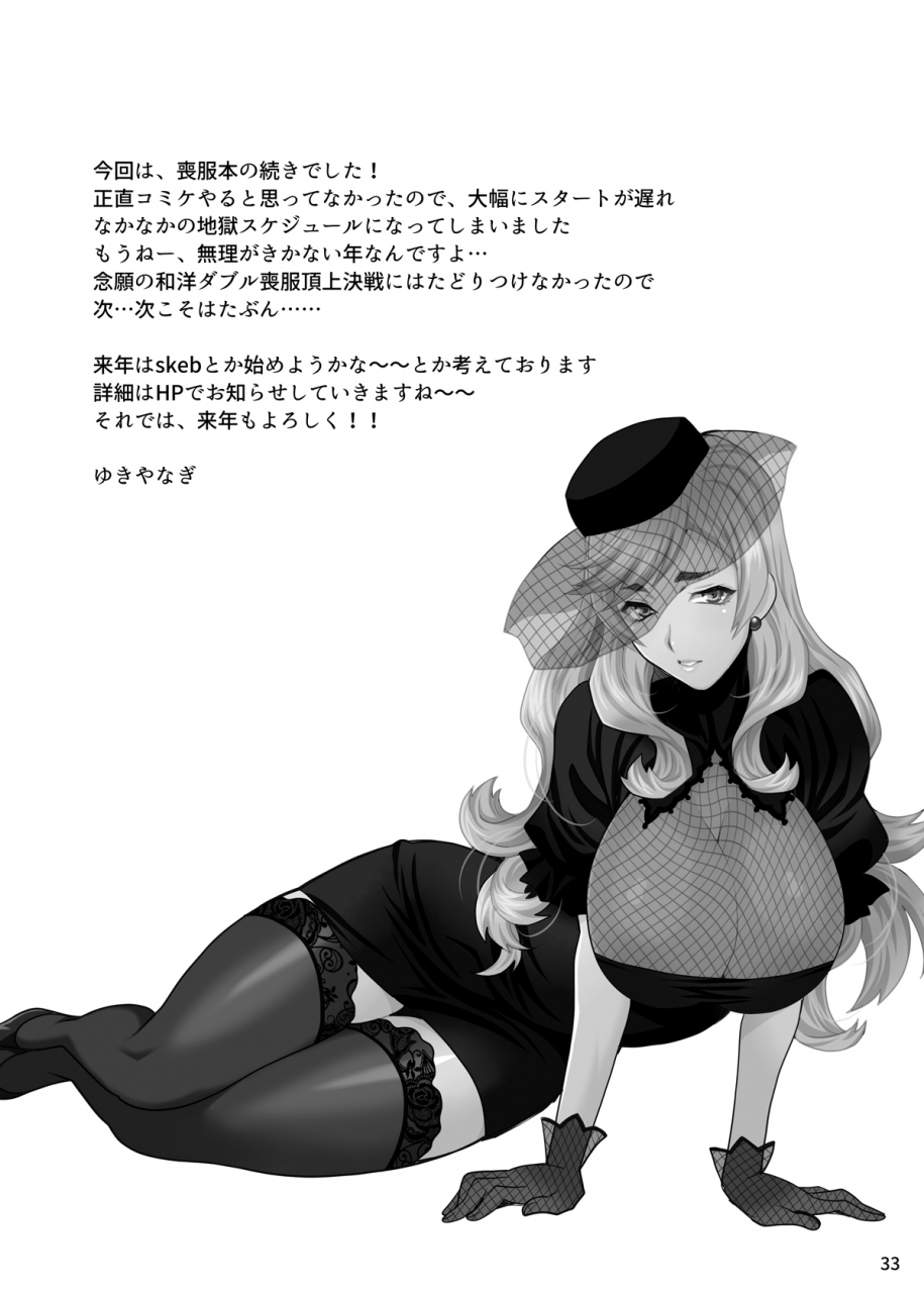 shallot-coco-yukiyanagi-yukiyanagi-no-hon-48-miboujin-souzoku-2-subete-anata-no-mono-yo-digital