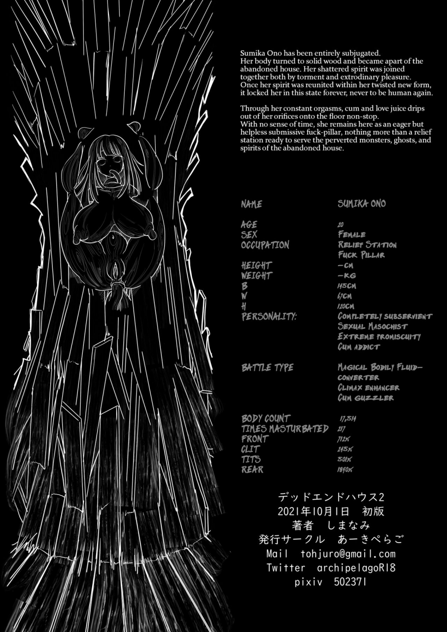 shimanami-archipelago-dead-end-house-anthology-the-chandelier15the-exorcistspinoff-expansions-ongoing