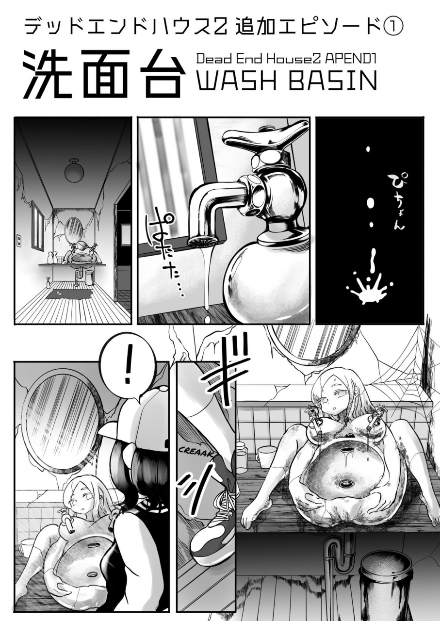 shimanami-archipelago-dead-end-house-anthology-the-chandelier15the-exorcistspinoff-expansions-ongoing