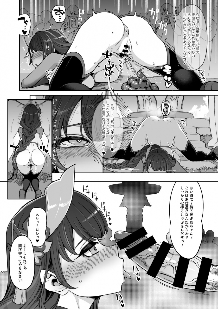 shouwa-saishuu-sensen-hanauna-raiden-shogun-gekini-cosplayer-honnin-ga-fukei-sugiru-ken-ni-tsuite-genshin-impact