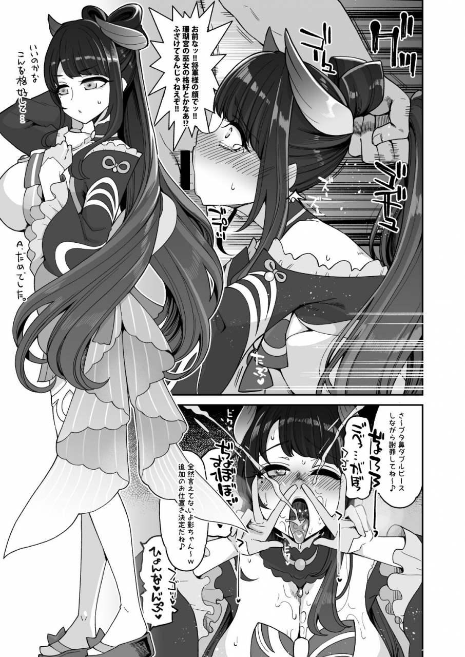 shouwa-saishuu-sensen-hanauna-raiden-shogun-gekini-cosplayer-honnin-ga-fukei-sugiru-ken-ni-tsuite-genshin-impact