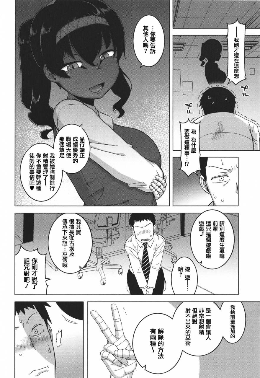 takatsu-watashi-no-pharaoh-sama-chinese