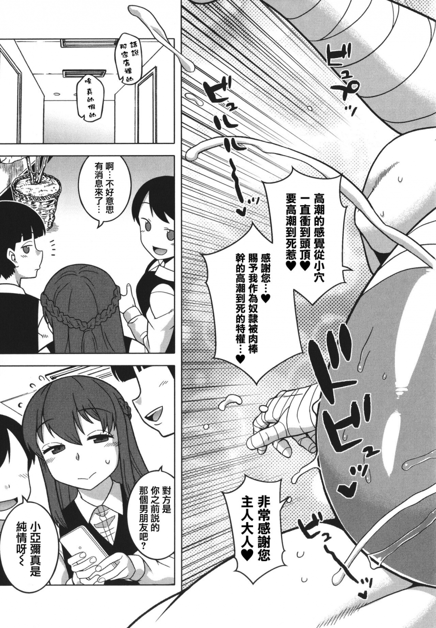 takatsu-watashi-no-pharaoh-sama-chinese